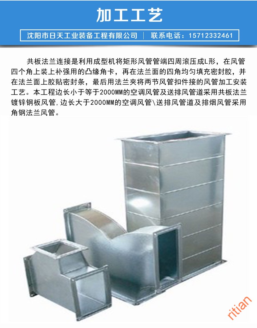共板法兰风管-03.jpg