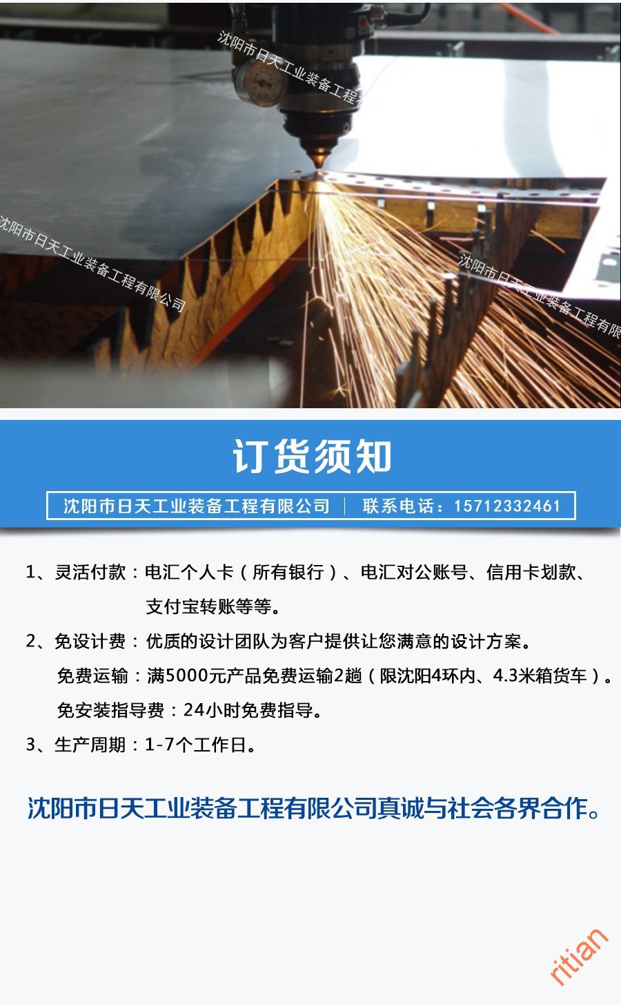 订货须知.jpg