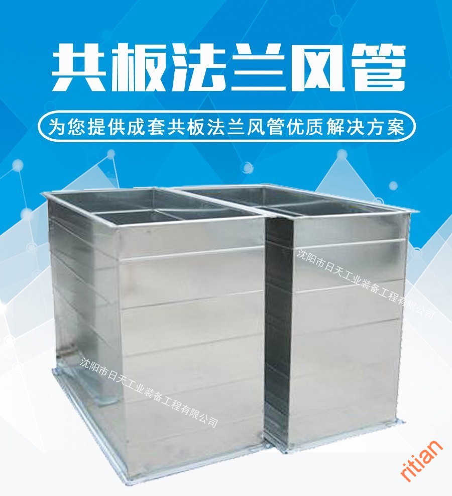 法兰风管.jpg
