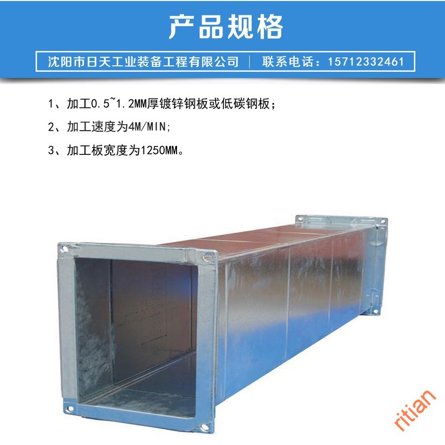 共板法兰分管加工速度.jpg