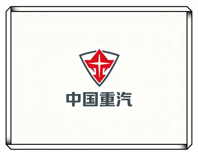 中国重型汽车集团有限公司